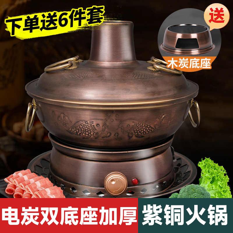 加厚纯铜电磁炉两用锅 老北京雕花中式商用插电式铜火锅