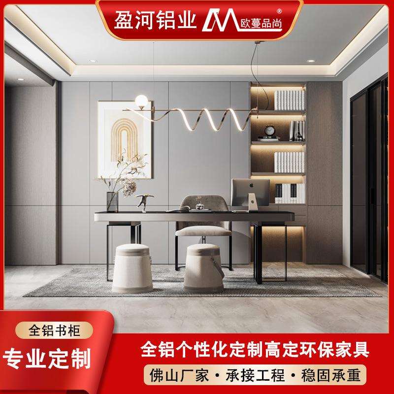 全铝家具定制家用卧室书房背景柜现代简约满墙收纳展示铝合金书柜