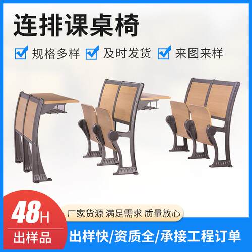 阶梯教室课桌椅带桌板大学多媒体课桌椅铝合金阶梯课桌椅排椅