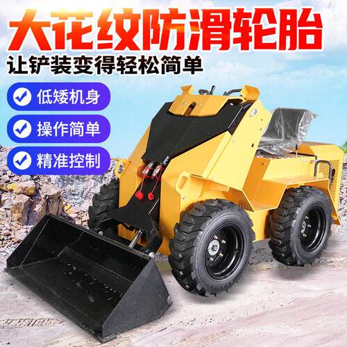 t490滑移装载机履带行走结构稳定合理小铲车滑移装载机