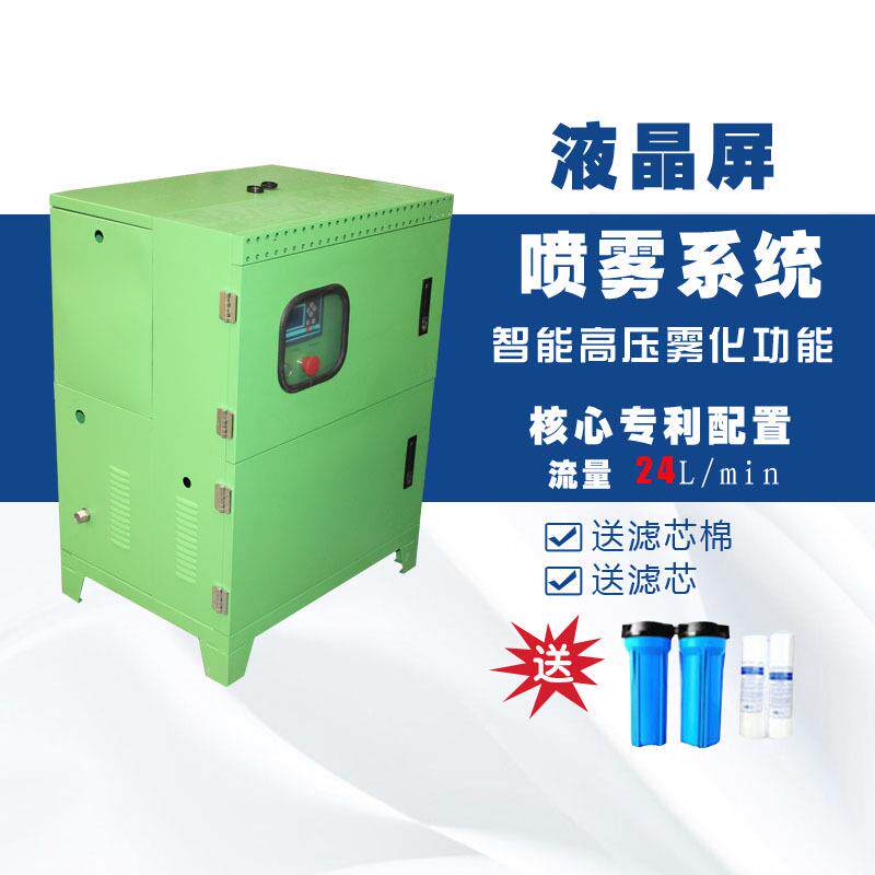 高压微雾加湿机 国产24L带液晶屏 工业喷洒器 园林景观造雾机