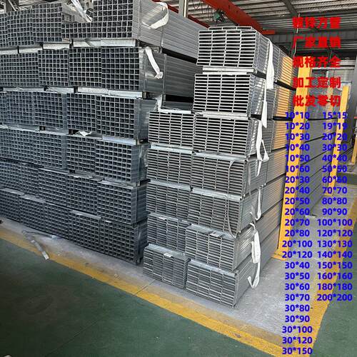 镀锌方管10*20*40*30*60*10*30*100*20*50*120*80*20小方管矩形管