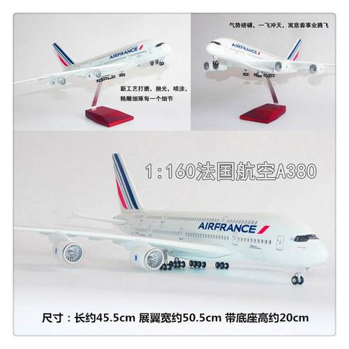 正品空客A模380仿真机型合金民航客机 原型南方航空阿联酋新飞机