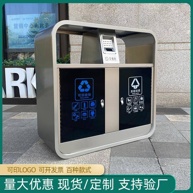 户外不锈钢垃圾桶果皮箱户外垃圾箱公园城市二分类垃圾桶生产厂家