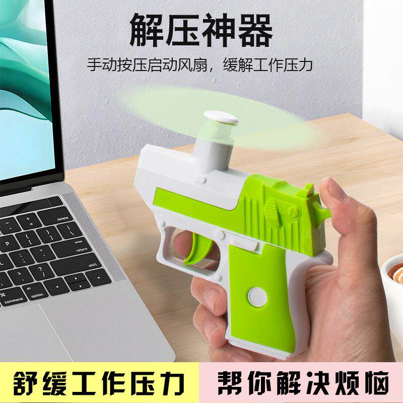 萝卜枪风扇萝卜刀迷你手持便携随身儿童解压玩具清凉神器小型学生