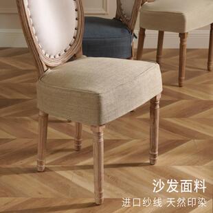 如琪美式复古椅子套罩家用高级感棉麻透气防滑轻奢风高档椅垫套装