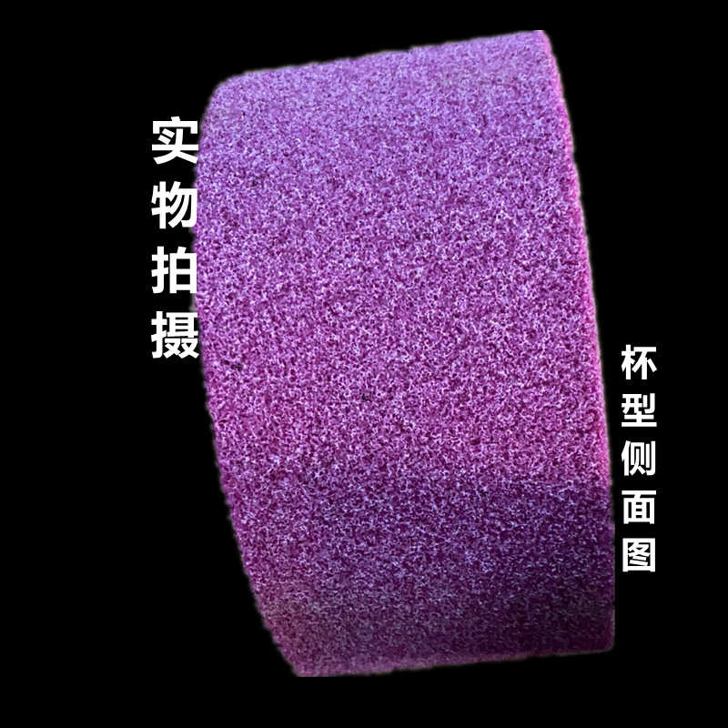 盛星牌杯型砂轮铬刚玉杯形砂轮75/125/150/200打磨轮陶瓷砂轮磨刀
