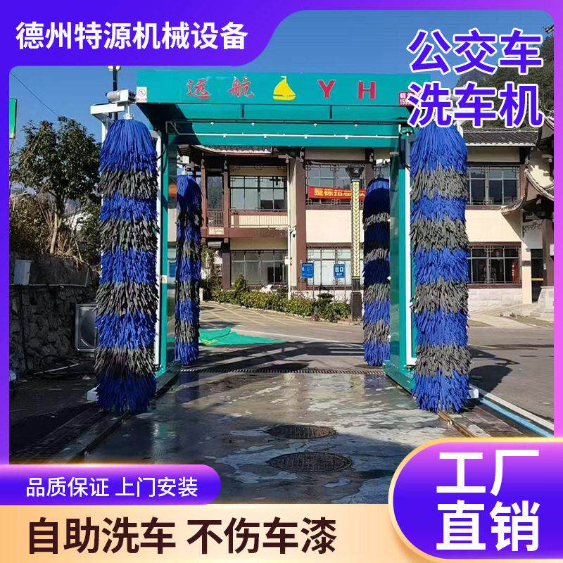 大巴车公交车箱车货车洗车机压设备龙门往复式大型商用洗车