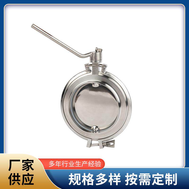 厂家直供不锈钢快拆蝶阀卫生级粉体阀卡箍式罐底放料阀门