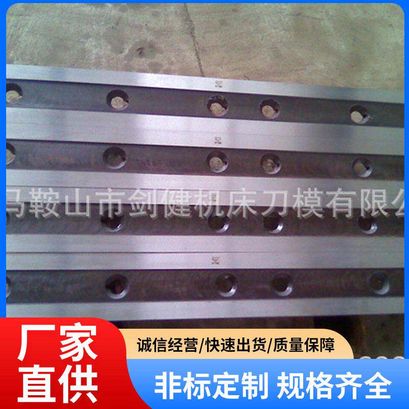 闸式剪板机刀片液压摆式剪板机刀非标机械剪刃按照图纸生产