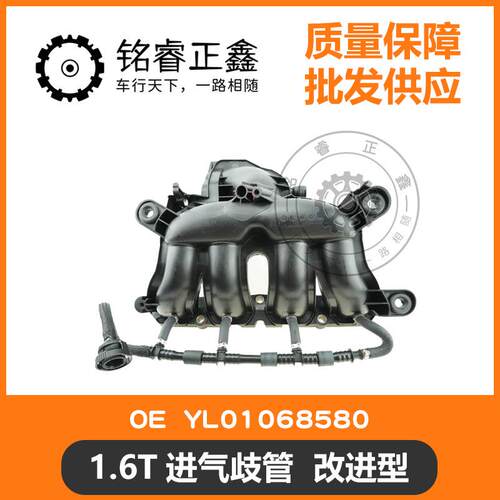 1.6T进气歧管 改进型YL01068580 适用标致雪铁龙3008 408 508 DS5