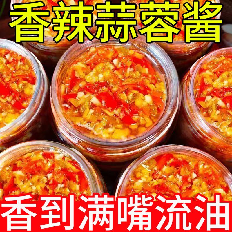 原味下饭酱原味蒜蓉酱新鲜现做香辣蒜泥酱烧烤生蚝蒜蓉下饭拌面酱