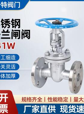 304/316L不锈钢法兰闸阀Z41W-16P耐高温蒸汽DN32 40 50 65 80 100