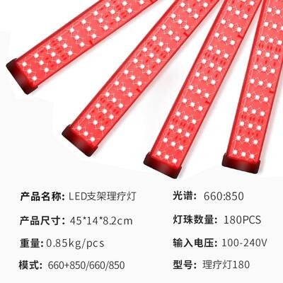 4头支架LED理疗灯三脚落地架红光理疗灯660nm850nm波长近红外光疗