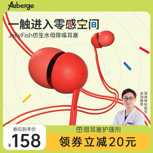 耳塞超级隔音降噪睡眠睡觉专用防打呼噜声神器 法国艾比Auberge