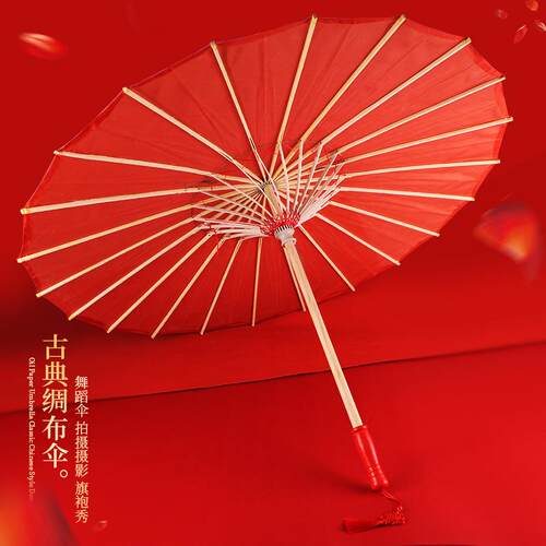 纯色红伞婚庆红色伞工艺伞中国风印花绸布伞吊顶装饰伞旗袍走秀