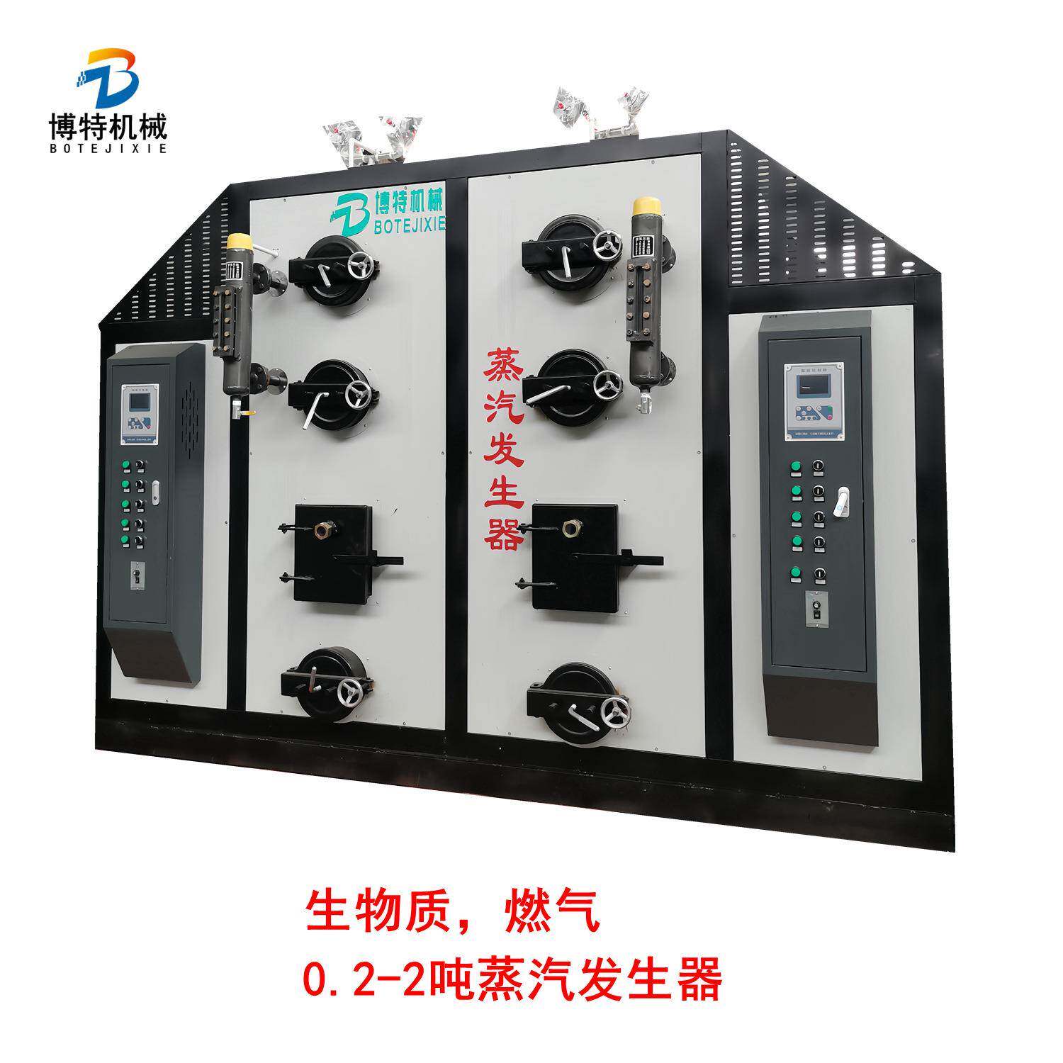 锅炉燃气全自动食品0.5吨0.6工业生物质蒸汽发生器1二吨设备