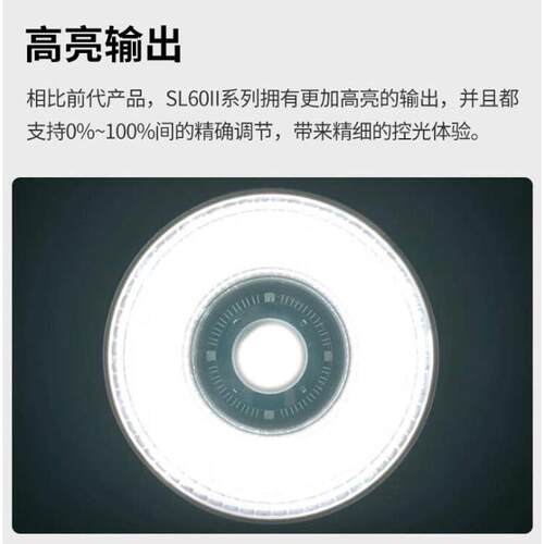 led设备太阳灯影媒体直播间摄影godox数字神sl60w灯牛光灯棚灯补