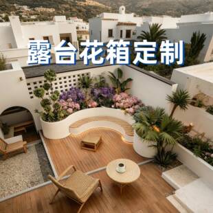 不锈钢花箱座椅户外庭院休闲观景凳露台花园阳台造景
