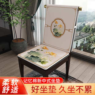 椅垫防滑靠背记忆棉坐垫久坐不累分体可拆洗垫子海绵垫批发 新中式