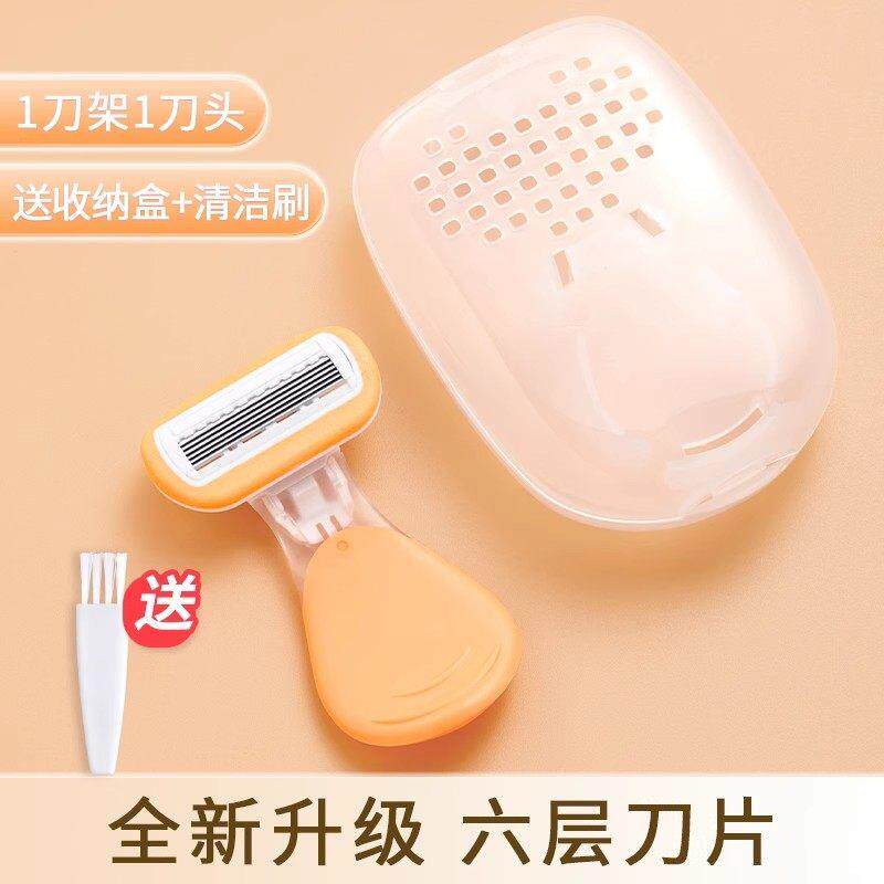 高档健私美创研刮毛刀女生专用腋下除毛毛器女士密私处无痛毛阴剃