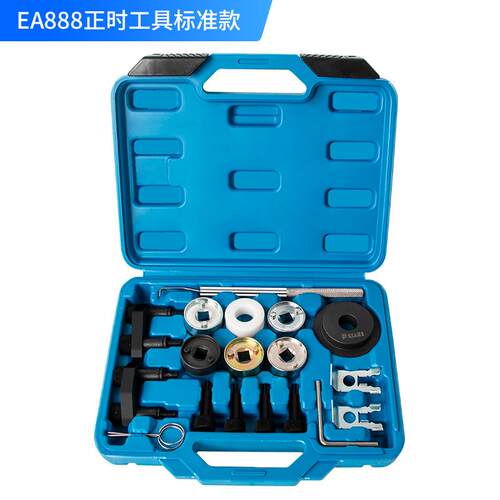 高档E1A888发动机众正时专T用工具汽修大迈腾速腾.8奥迪2.0T正时