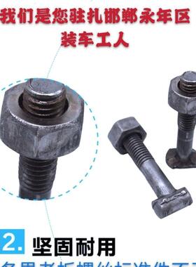 建筑配件扣母件螺丁字丝PPB一套整螺丝其他铁