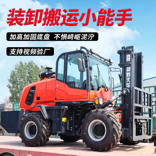 越野叉车四驱 多功能吨5吨柴油内燃叉车 厂家搬运装卸卸砖机