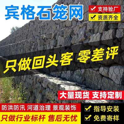 格宾石笼网防洪防汛镀锌包塑铅丝笼兜河道堤坝雷诺护垫六角网箱