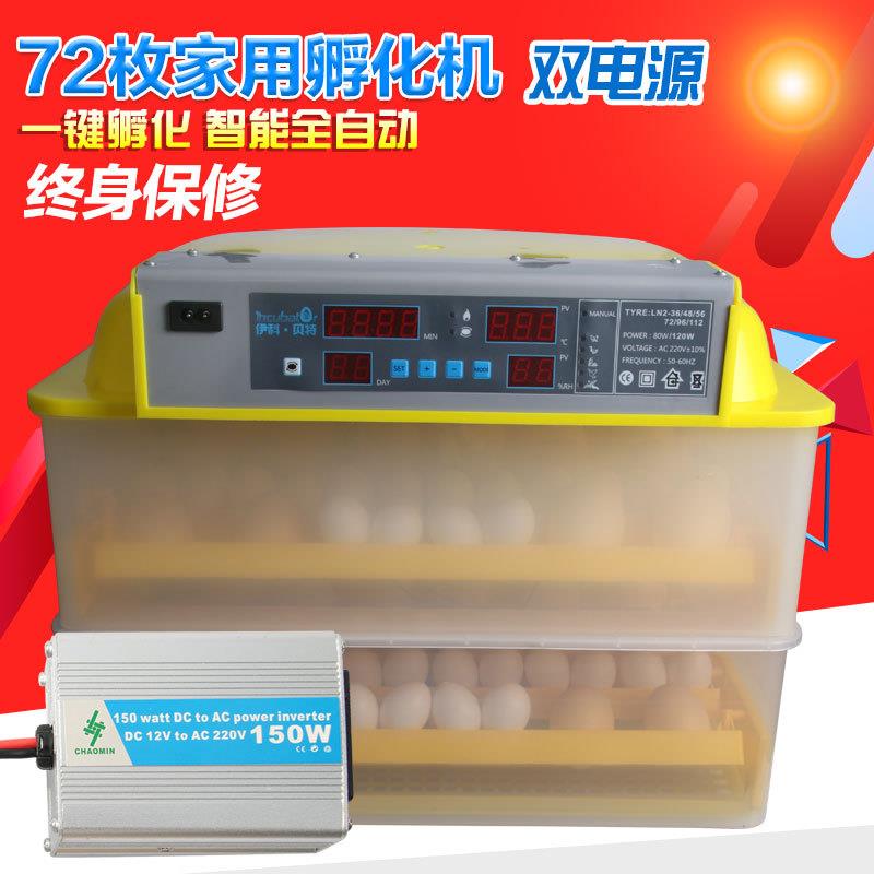 厂家直供出口110V48枚96枚112枚孵化机孵化箱孵化器
