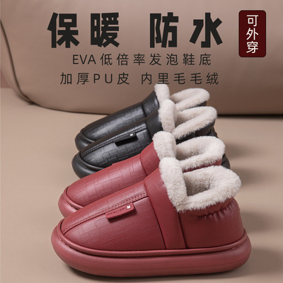 防水拖鞋家居保暖情侣厚底PU棉鞋