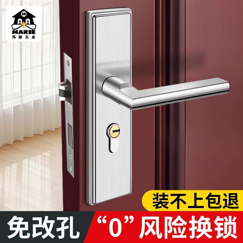 卧室门锁室内木门家用通用型房门房间不锈钢静音全老式门把手手柄