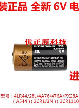 4LR44电池6V 4A76 PX28A美容笔佳能相机ae-1止吠器碱性电池A14074