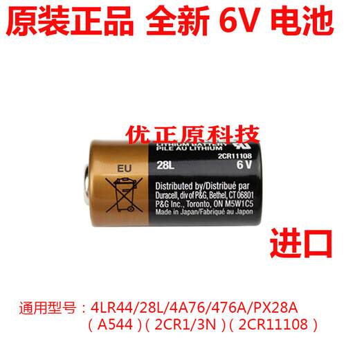 4LR44电池6V 4A76 PX28A美容笔佳能相机ae-1止吠器碱性电池A14074