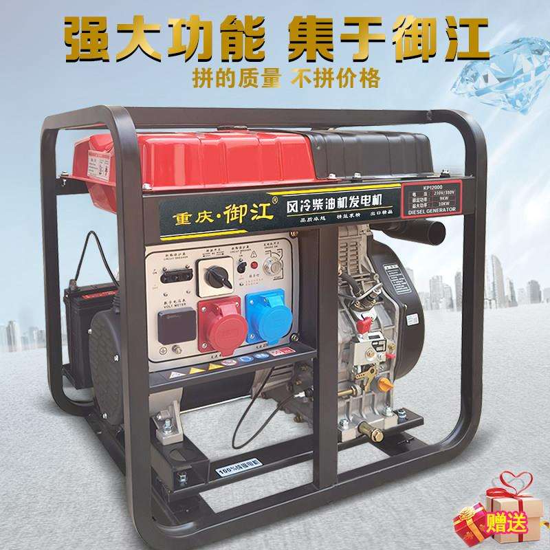 风冷柴油发电机御江3kW5kw6.5KW8000瓦A10千瓦220V双电压同等功率