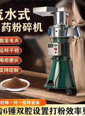 HB瀚博机流水式材粉碎机打粉机鹿角帽磨粉超细磨粉机打碎机