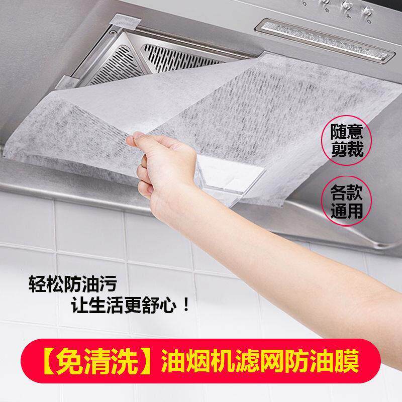 厨房专用纸油烟机吸油棉防油过滤网隔油贴纸抽侧吸吸油纸去污神器