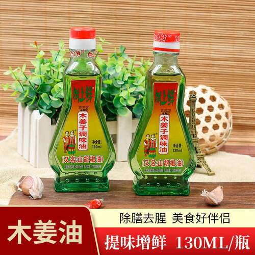 重庆树上鲜木姜调味油 去腥提味调味品 130ml三瓶装