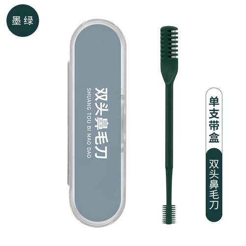 鼻毛鼻毛旋转清理鼻孔美容工具