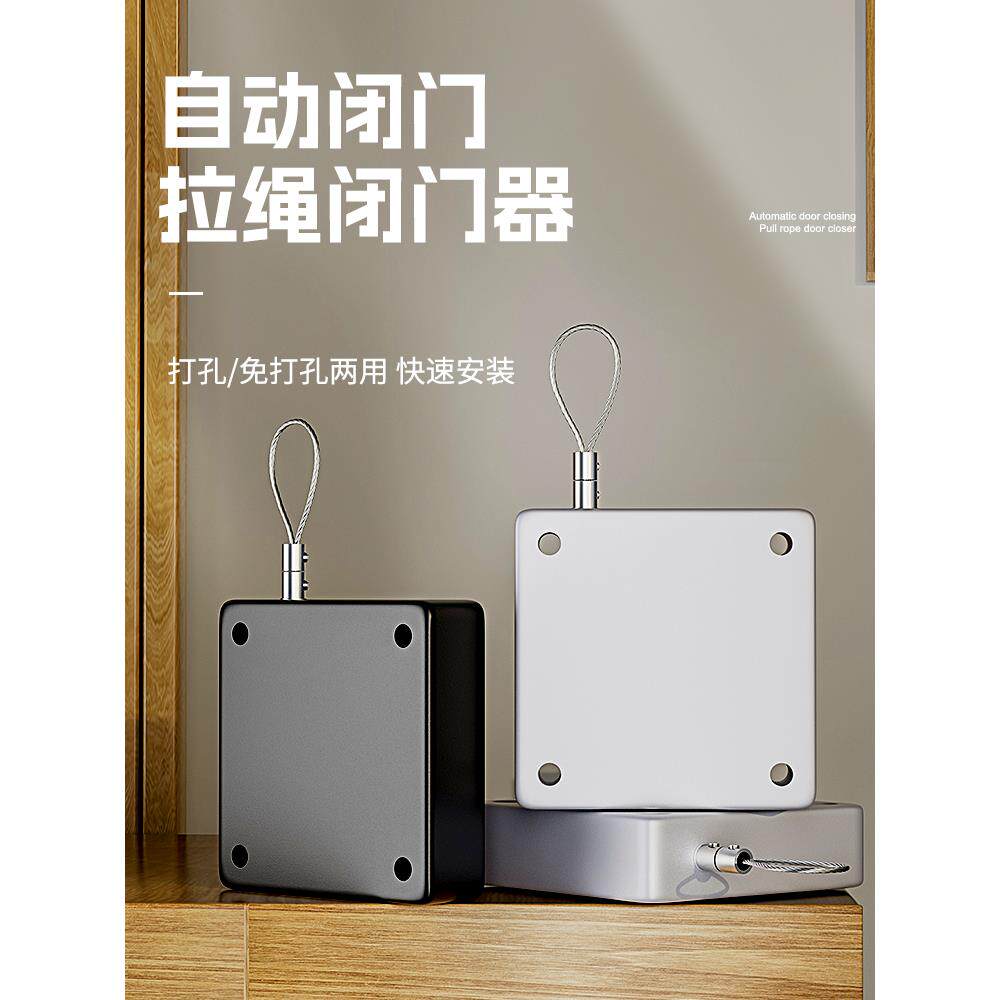 自动关门装置免打孔缓冲闭门器推拉门闭合拉绳家用伸缩防盗拉线盒