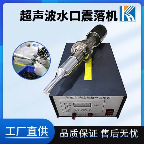 声波振水口机工业水口分离机塑料切机机超械84手割水感应震落去切