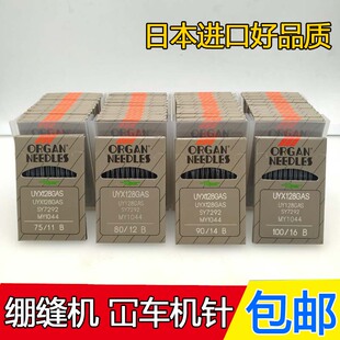 风琴机针uyx128机针坎车冚车机针 绷缝机车针 三针五线链条车机针