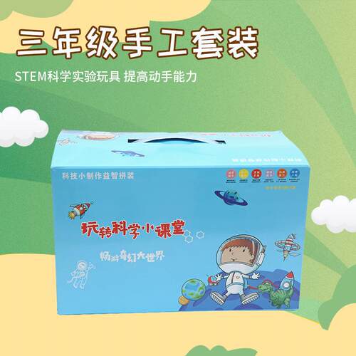 厂家直售科技小制作 STEM科学小实验套装diy小学生手工材料
