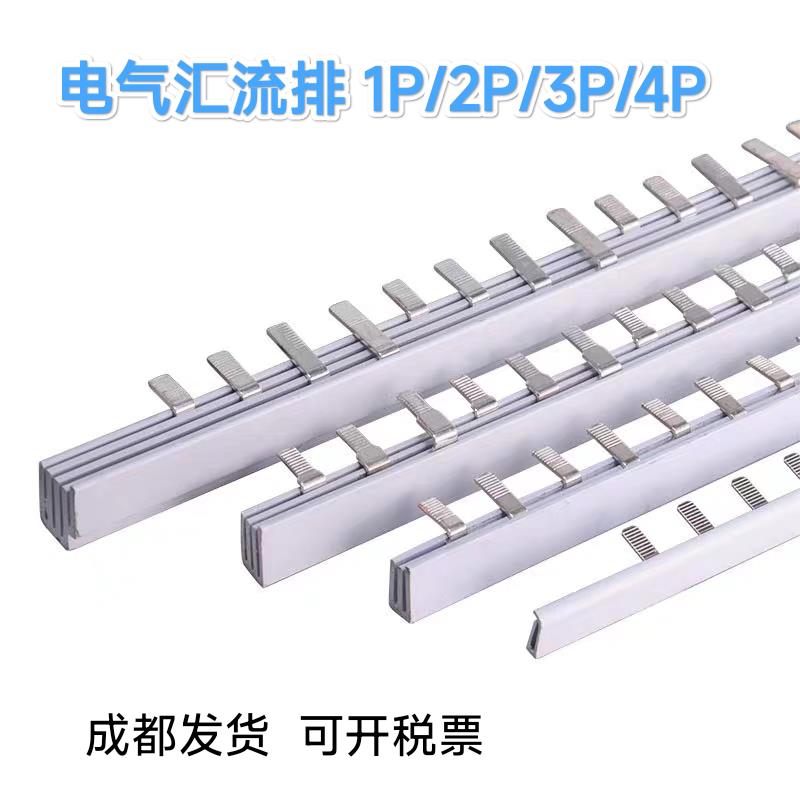 1P2P3P电气汇流排分段式紫铜断路器空气开关接线排端子导电排63A图片