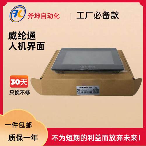 威纶通 人机界面 15寸；cMT2159X