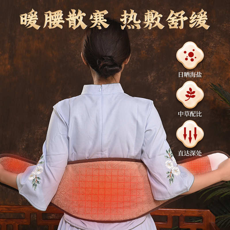 电加热艾绒护腰加长护腰无烟艾灸腰椎宫包保暖海盐热敷包暖腰热敷
