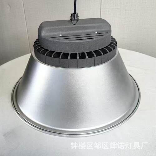 LED厂房灯仓库车间展馆超市吊灯铝罩工矿灯