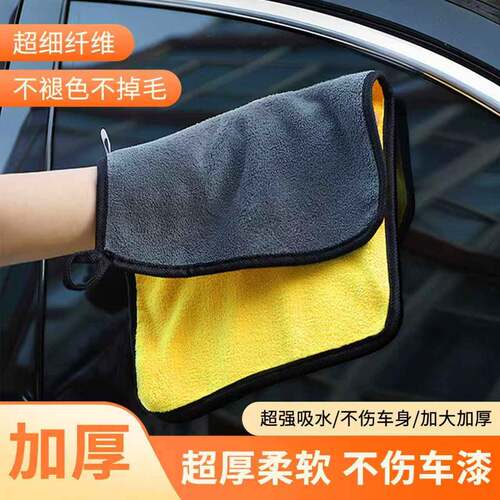 德国高品质加厚洗车毛巾车吸水擦车巾布厨房抹布钓鱼毛巾汽车专用