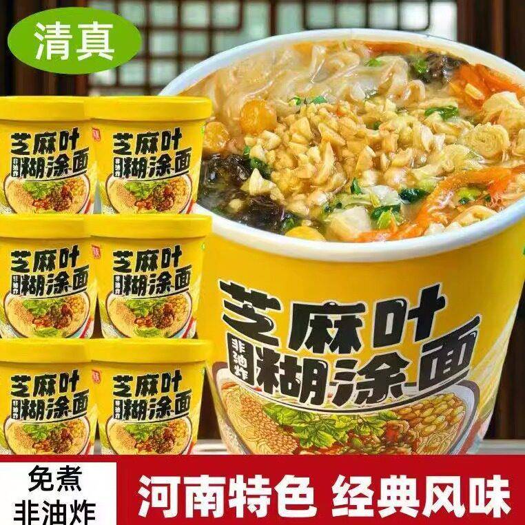 非油炸方便面厂家直发】芝麻叶糊涂面杂粮面河南美食非油炸方便面