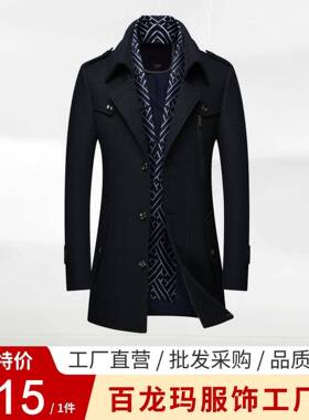 Men's Classic Notched Collar Double Breasted Wool Blend Pea